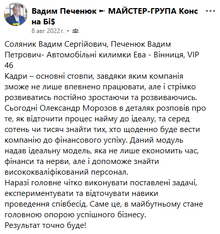 Відгук 8